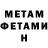 МЕТАДОН methadone Ghita Houssini
