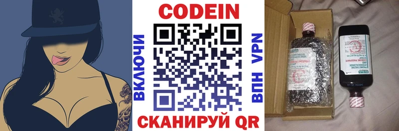 Codein Purple Drank  МЕГА   darknet состав  Новосиль 
