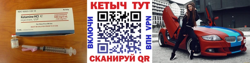 КЕТАМИН VHQ  где продают   Новосиль 