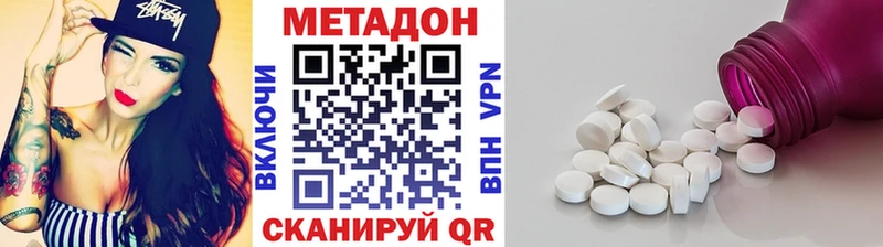 сколько стоит  Новосиль  МЕТАДОН VHQ 